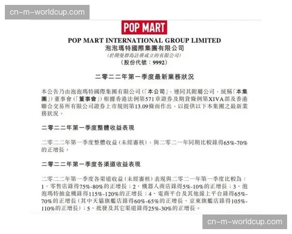 德甲联盟2026年第一季度商品授权与零售收入同比下滑，线上渠道占比持续扩大