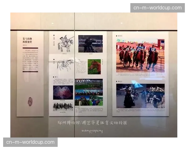 法国足球博物馆举办-保级战记忆-特展